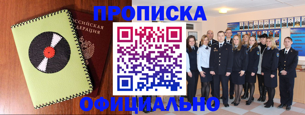 прописка иностранных граждан в Петушках