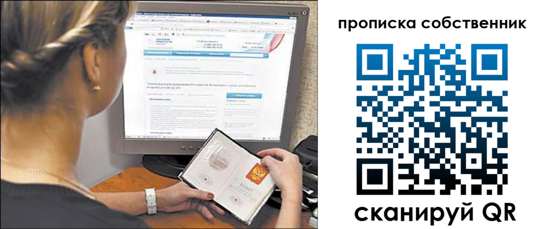 временная регистрация 2025 в Петушках
