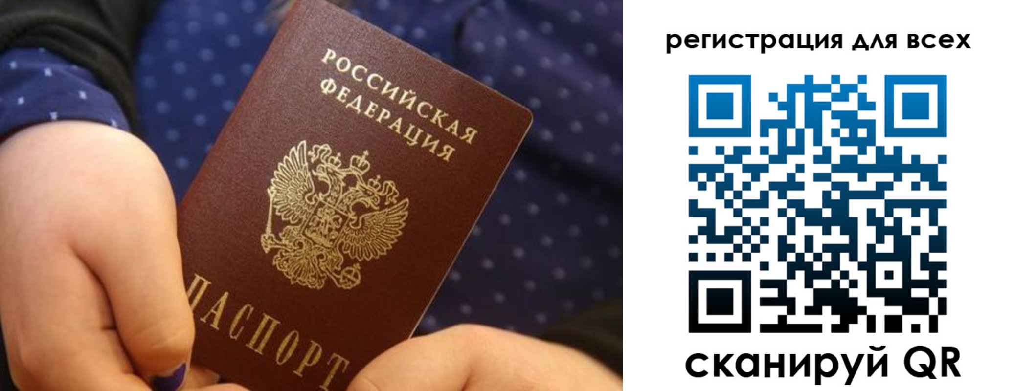 временная регистрация в Петушках