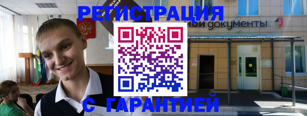 временная регистрация в квартире в Петушках