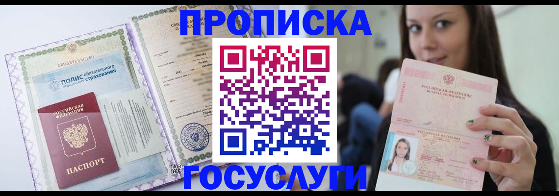 временная регистрация собственник в Петушках