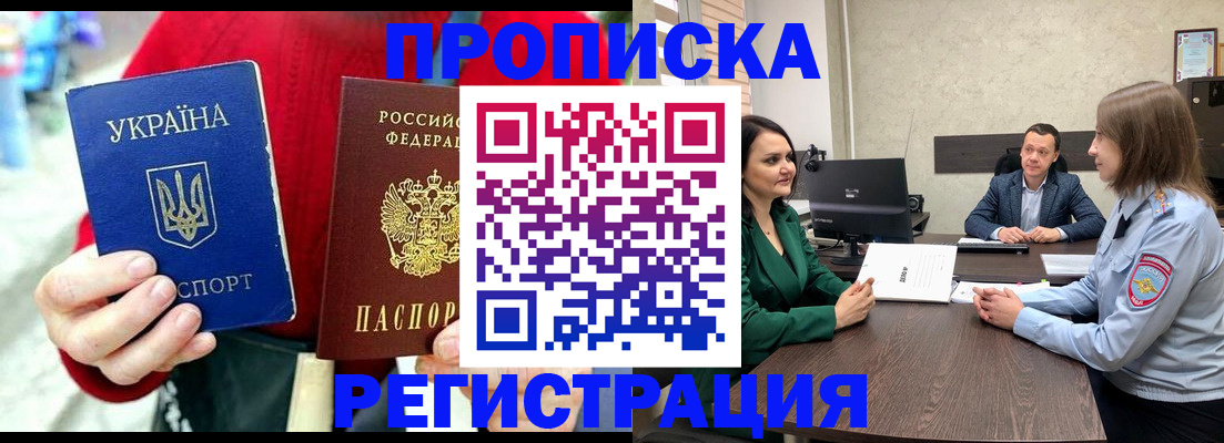 прописка для кредита в Петушках