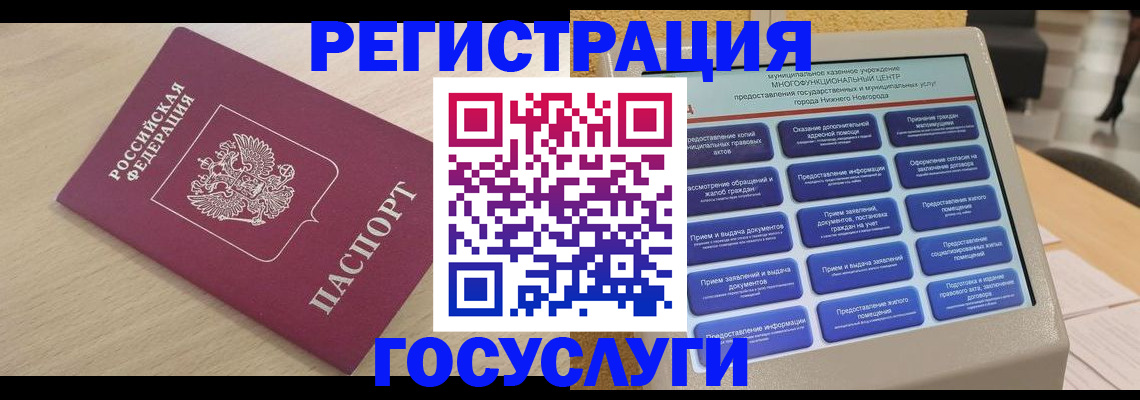 временная регистрация надежно в Петушках